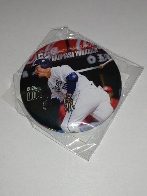 埼玉西武ライオンズ2024 52 陽川尚将選手 ガチャ販売 缶バッチ < レジャー/スポーツ  埼玉西武ライオンズ2024 52 陽川尚将選手 ガチャ販売 缶バッチ  < レジャー/スポーツの