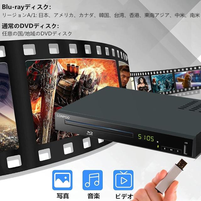 DVD ブルーレイプレーヤー フルHD1080p  CPRM再生可能 HDMI/同軸/AV出力 高速起動 < 家電/AV  DVD ブルーレイプレーヤー フルHD1080p  CPRM再生可能 HDMI/同軸/AV出力 高速起動 < 家電/AVの