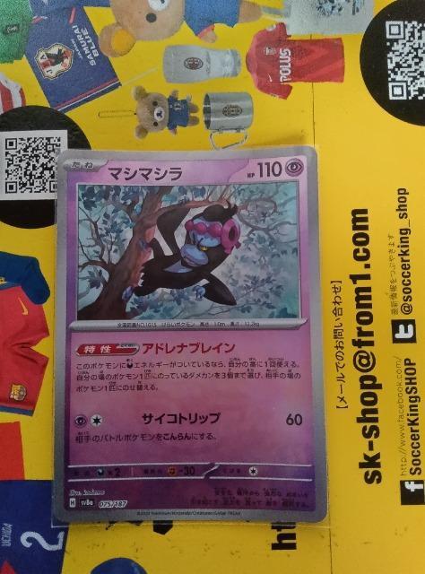 ポケモンカード < トレーディングカード  ポケモンカード  < トレーディングカードの