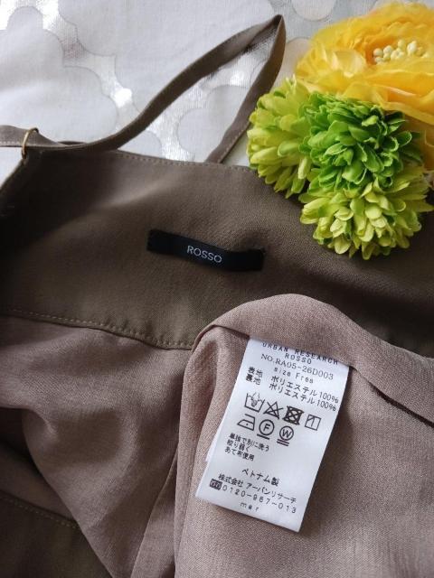 ROSSO/pcCgJ[L̃Tybgpc