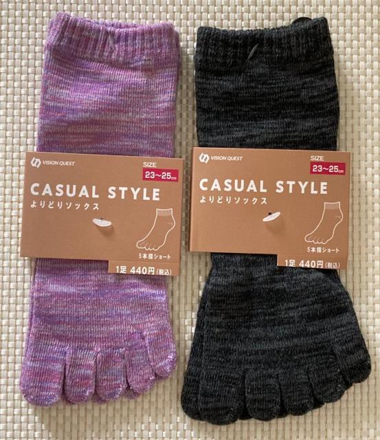 新品 ビジョンクエスト ソックス カジュアルスタイル 5本指ソックス 2足セット 23-25cm レディースソックス ヒマラヤ < 女性ファッション  新品 ビジョンクエスト ソックス カジュアルスタイル 5本指ソックス 2足セット 23-25cm レディースソックス ヒマラヤ  < 女性ファッションの