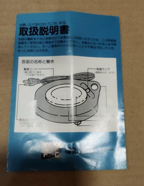 ペリー 保温トレー&ティーポット ストレーナー付き 日本製 未使用品 < 家電/AV  ペリー 保温トレー&ティーポット ストレーナー付き 日本製 未使用品 < 家電/AVの