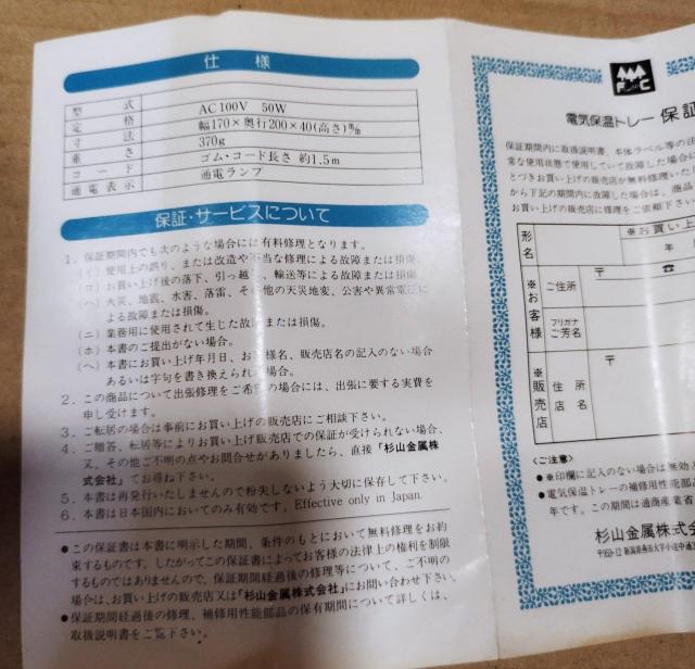 ペリー 保温トレー&ティーポット ストレーナー付き 日本製 未使用品 < 家電/AV  ペリー 保温トレー&ティーポット ストレーナー付き 日本製 未使用品 < 家電/AVの