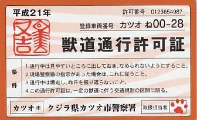 なめ猫パロディーカード 4種【B-21】 < ホビー  なめ猫パロディーカード 4種【B-21】 < ホビーの