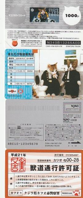 なめ猫パロディーカード 4種【B-21】 < ホビー  なめ猫パロディーカード 4種【B-21】 < ホビーの