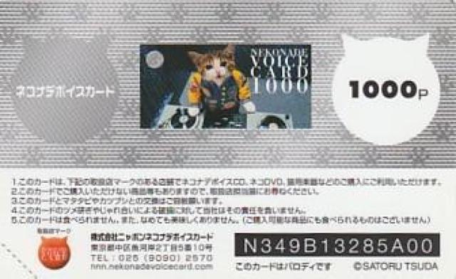 なめ猫パロディーカード 4種【B-21】 < ホビー  なめ猫パロディーカード 4種【B-21】 < ホビーの