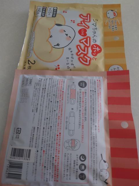シマエナガいろいろ雑貨まとめ売り < 女性ファッション  シマエナガいろいろ雑貨まとめ売り < 女性ファッションの