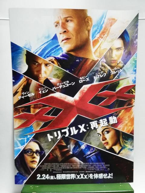 【映画チラシ】トリプルX:再起動 < CD/DVD/ビデオ  【映画チラシ】トリプルX:再起動  < CD/DVD/ビデオの