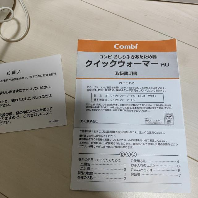 Combi ~bL[}EX ӂEH[}[  LbY/xr[ 