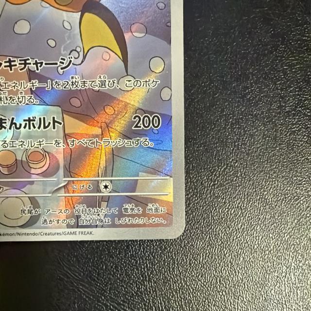 ポケモンカード ライチュウ AR < トレーディングカード ポケモンカード ライチュウ AR < トレーディングカードの