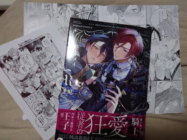 BL*アニメイト小冊子付【愛しき未来に黒い剣を@】柊木メイ < アニメ/コミック/キャラクター BL*アニメイト小冊子付【愛しき未来に黒い剣を@】柊木メイ < アニメ/コミック/キャラクターの