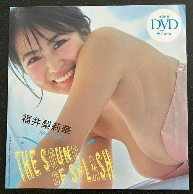 爆乳アイドル「福井梨莉華」さんの未開封DVDAです。 < タレントグッズ 爆乳アイドル「福井梨莉華」さんの未開封DVDAです。 < タレントグッズの