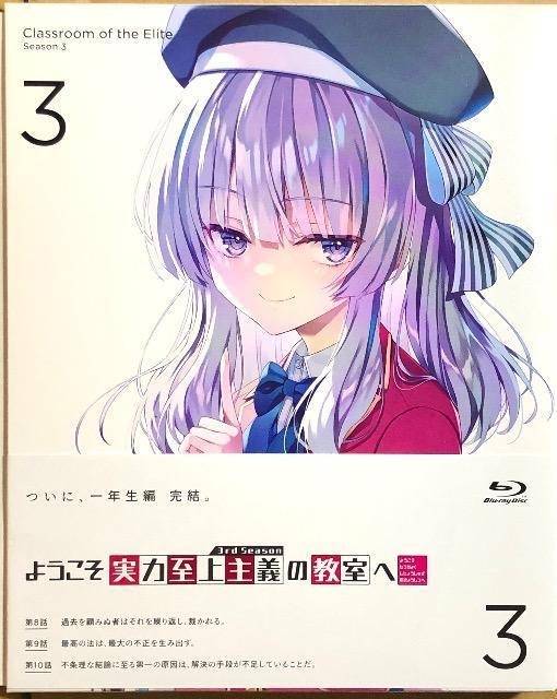 �悤�������͎����`�̋����� 3rd Season ��3��  �� CD/DVD/�r�f�I�� 