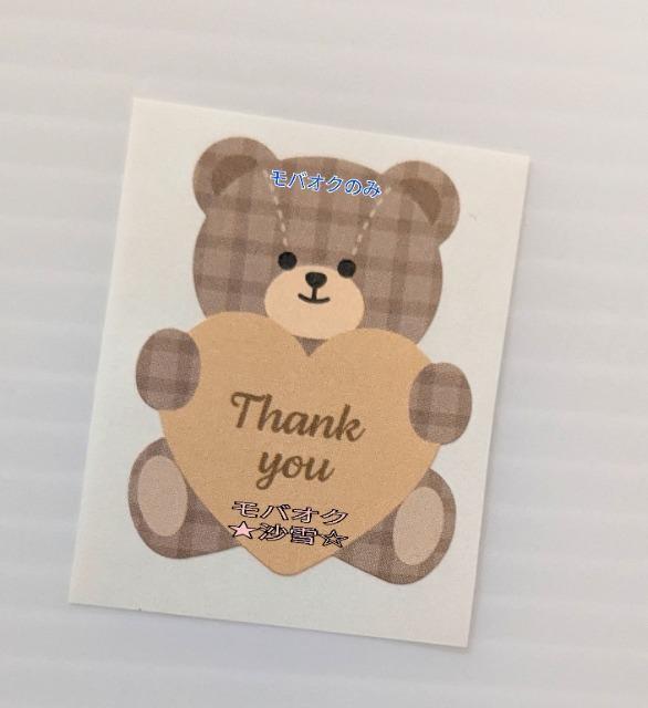 サンキューシール 茶色のくまA < インテリア/ライフ サンキューシール 茶色のくまA < インテリア/ライフの