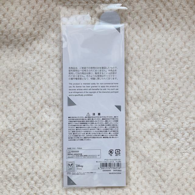 �V�i �f�B�Y�j�[ �f�R���[�V���� �X�e�b�J�[ �V�[�� �t�B�K�� �g���J �V�[���� N2m �� �C���e���A/���C�t�� 