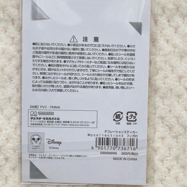 �V�i �f�B�Y�j�[ �f�R���[�V���� �X�e�b�J�[ �V�[�� �t�B�K�� �g���J �V�[���� N2m �� �C���e���A/���C�t�� 