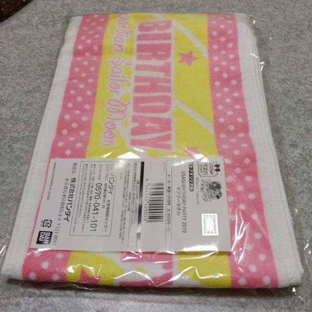 セーラームーン マフラータオル < アニメ/コミック/キャラクター セーラームーン マフラータオル < アニメ/コミック/キャラクターの