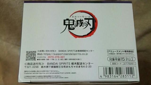 ■鬼滅の刃■アニメ「鬼滅の刃」フィギュア-鬼ノ装-拾伍の型★獪岳■ < アニメ/コミック/キャラクター ■鬼滅の刃■アニメ「鬼滅の刃」フィギュア-鬼ノ装-拾伍の型★獪岳■ < アニメ/コミック/キャラクターの
