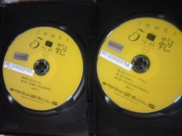 上野樹里と5つの鞄 全2巻 < CD/DVD/ビデオ  上野樹里と5つの鞄 全2巻 < CD/DVD/ビデオの