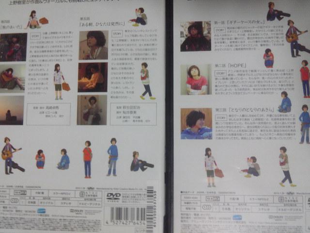 上野樹里と5つの鞄 全2巻 < CD/DVD/ビデオ  上野樹里と5つの鞄 全2巻 < CD/DVD/ビデオの