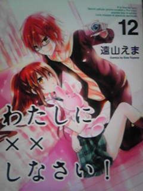 【送料無料】わたしに××しなさい 全19巻セット《実写ドラマ》 < アニメ/コミック/キャラクター  【送料無料】わたしに××しなさい 全19巻セット《実写ドラマ》  < アニメ/コミック/キャラクターの