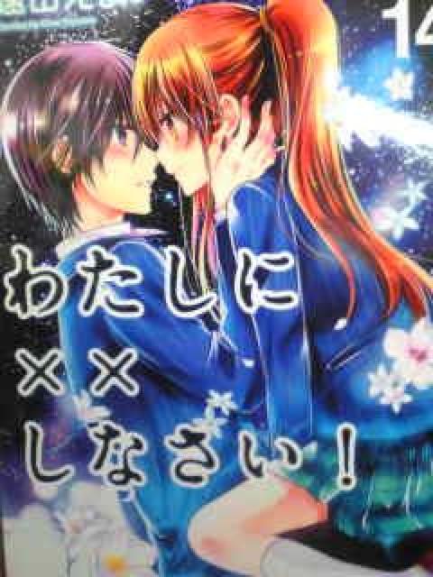 【送料無料】わたしに××しなさい 全19巻セット《実写ドラマ》 < アニメ/コミック/キャラクター  【送料無料】わたしに××しなさい 全19巻セット《実写ドラマ》 < アニメ/コミック/キャラクターの