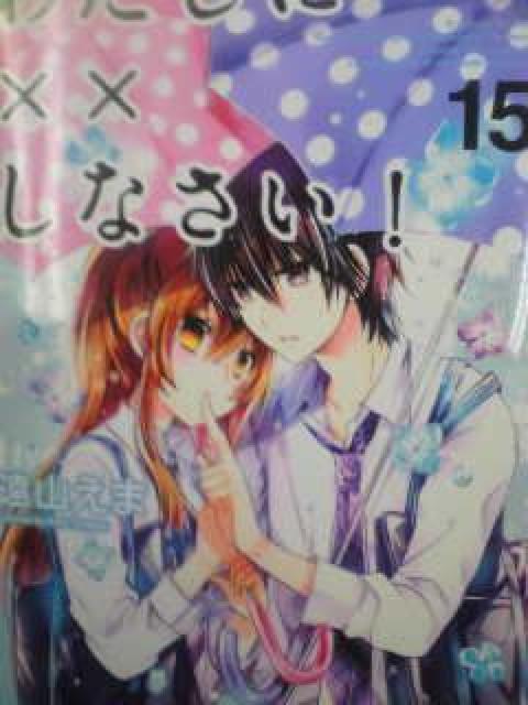 【送料無料】わたしに××しなさい 全19巻セット《実写ドラマ》 < アニメ/コミック/キャラクター  【送料無料】わたしに××しなさい 全19巻セット《実写ドラマ》 < アニメ/コミック/キャラクターの