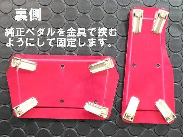 メタリックペダルゴム付きAT用レッド < 自動車/バイク メタリックペダルゴム付きAT用レッド < 自動車/バイク
