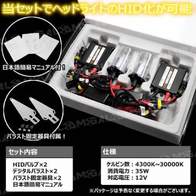 mLED】ヴォクシー60前期ハロゲン車/ヘッドライトHIDキット/H4シングル/6000K < 自動車/バイク mLED】ヴォクシー60前期ハロゲン車/ヘッドライトHIDキット/H4シングル/6000K < 自動車/バイク