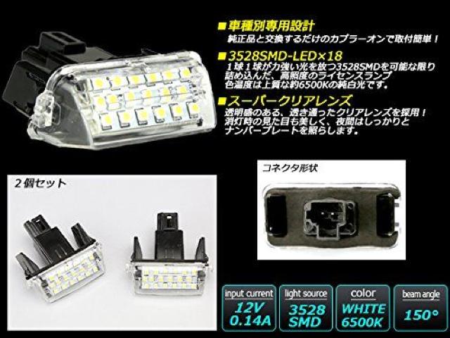 トヨタ LED  ナンバー灯 NHP10 アクア / 130系 ヴィッツ < 自動車/バイク トヨタ LED  ナンバー灯 NHP10 アクア / 130系 ヴィッツ < 自動車/バイク