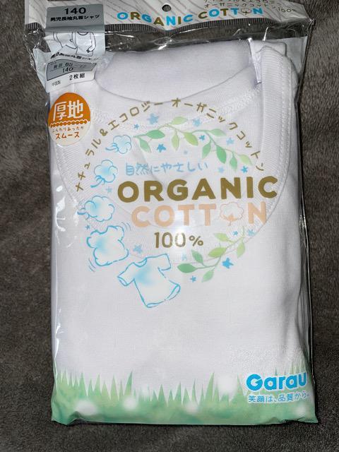 ♯新品♯長袖!!オーガニックコットン厚地男児丸首シャツ2枚組!! A140 今だけ更に値下げ(*´∇`)ノ < キッズ/ベビー  ♯新品♯長袖!!オーガニックコットン厚地男児丸首シャツ2枚組!! A140 今だけ更に値下げ(*´∇`)ノ  < キッズ/ベビーの