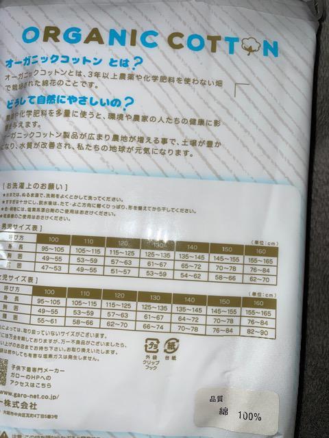 ♯新品♯長袖!!オーガニックコットン厚地男児丸首シャツ2枚組!! A140 今だけ更に値下げ(*´∇`)ノ < キッズ/ベビー  ♯新品♯長袖!!オーガニックコットン厚地男児丸首シャツ2枚組!! A140 今だけ更に値下げ(*´∇`)ノ < キッズ/ベビーの