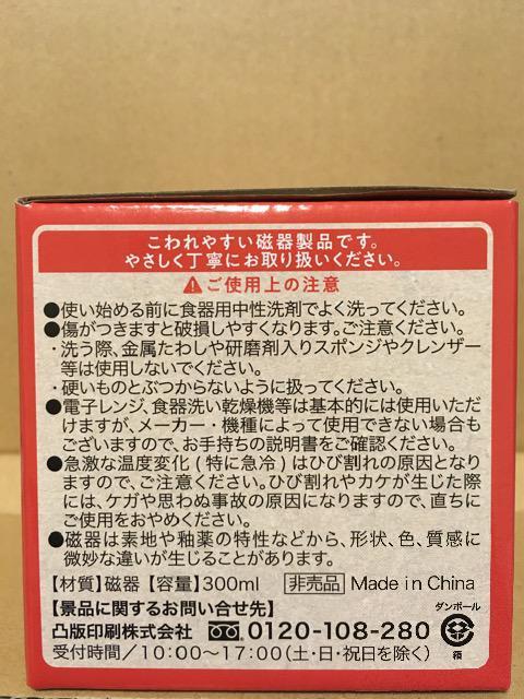 サントリーBOSS×オサムグッズマグカップ(女の子)非売品 < ホビー サントリーBOSS×オサムグッズマグカップ(女の子)非売品 < ホビーの