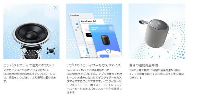 Soundcore Mini*I PX7防水 ☆15時間連続再生 * Bluetooth < 家電/AV  Soundcore Mini*I PX7防水 ☆15時間連続再生 * Bluetooth < 家電/AVの