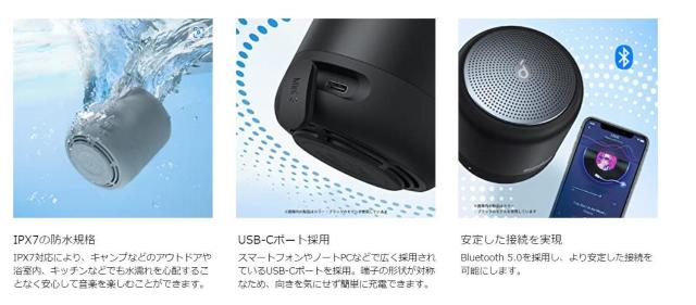 Soundcore Mini*I PX7防水 ☆15時間連続再生 * Bluetooth < 家電/AV  Soundcore Mini*I PX7防水 ☆15時間連続再生 * Bluetooth < 家電/AVの