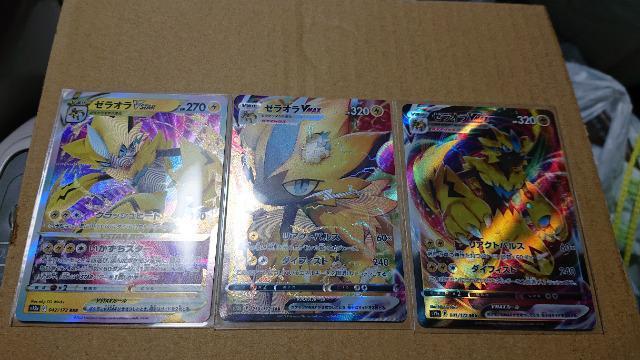 ポケモンカード・ゼラオラ・3種類セット < トレーディングカード  ポケモンカード・ゼラオラ・3種類セット  < トレーディングカードの