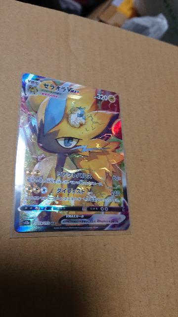 ポケモンカード・ゼラオラ・3種類セット < トレーディングカード  ポケモンカード・ゼラオラ・3種類セット < トレーディングカードの
