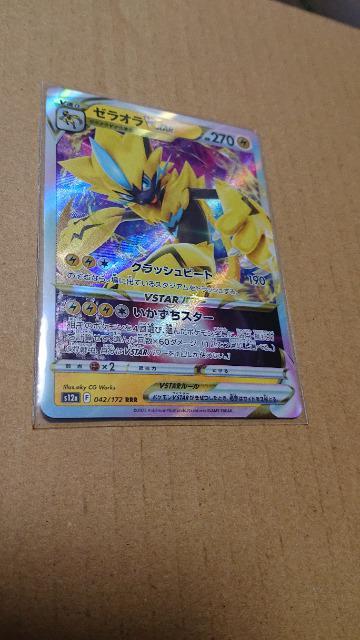 ポケモンカード・ゼラオラ・3種類セット < トレーディングカード  ポケモンカード・ゼラオラ・3種類セット < トレーディングカードの