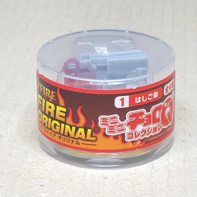 FIRE ORIGINAL ミニミニチョロQコレクション はしご車  < ホビー  FIRE ORIGINAL ミニミニチョロQコレクション はしご車   < ホビーの