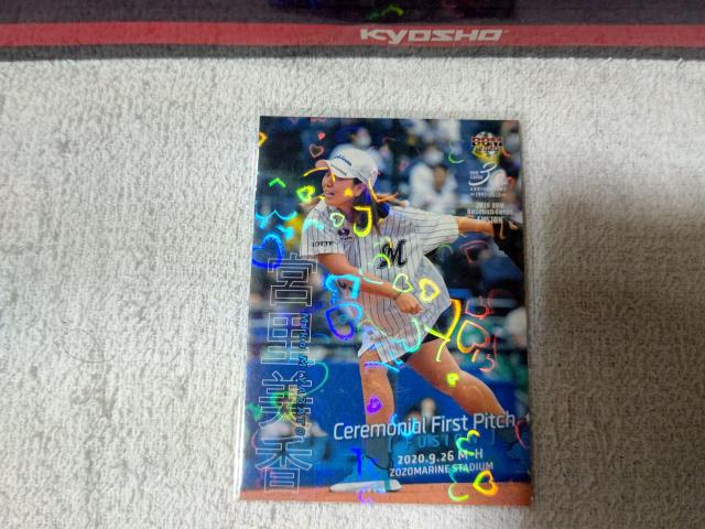 トレカ キラカード BBM '20 宮里美香 女子プロゴルファー < トレーディングカード トレカ キラカード BBM '20 宮里美香 女子プロゴルファー < トレーディングカードの