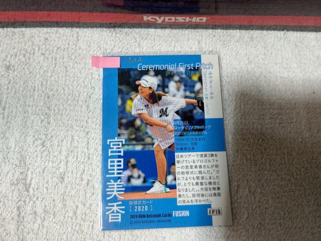 トレカ キラカード BBM '20 宮里美香 女子プロゴルファー < トレーディングカード トレカ キラカード BBM '20 宮里美香 女子プロゴルファー < トレーディングカードの
