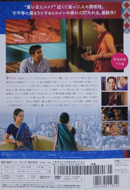 中古DVD あなたの名前を呼べたなら < CD/DVD/ビデオ  中古DVD あなたの名前を呼べたなら < CD/DVD/ビデオの