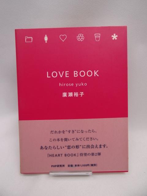 2312 LOVE BOOK < 本/雑誌 2312 LOVE BOOK < 本/雑誌の