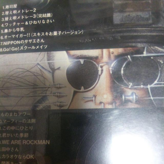 CD 嘉門達夫 THE BEST OF KAMON TATSUO U 帯なし < タレントグッズ  CD 嘉門達夫 THE BEST OF KAMON TATSUO U 帯なし < タレントグッズの