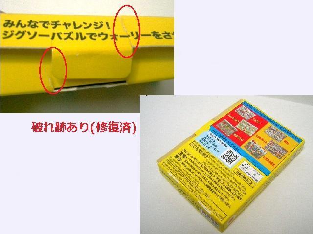 ◎マクドナルド ハッピーセット<ウォーリーをさがせ!両面ジグソーパズル>@ < ホビー  ◎マクドナルド ハッピーセット<ウォーリーをさがせ!両面ジグソーパズル>@ < ホビーの