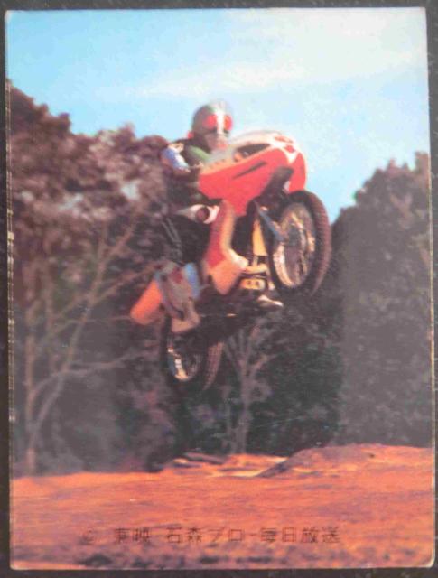 昭和レトロ!旧仮面ライダーカード446番「サイクロンわざのくんれん」 < トレーディングカード  昭和レトロ!旧仮面ライダーカード446番「サイクロンわざのくんれん」  < トレーディングカードの