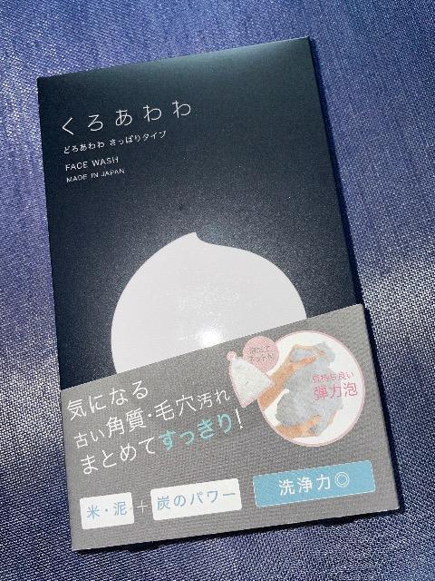 ♯新品♯くろあわわ  どろあわわ さっぱりタイプ  泡たてネット付き < 香水/コスメ/ネイル  ♯新品♯くろあわわ  どろあわわ さっぱりタイプ  泡たてネット付き  < 香水/コスメ/ネイルの