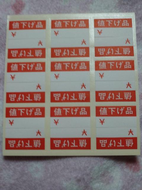 値下げ品 シール ☆ 198片 < インテリア/ライフ  値下げ品 シール ☆ 198片  < インテリア/ライフの