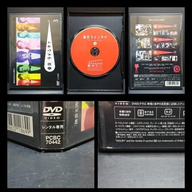 東京ラブ・シネマ 1~4 江口洋介 財前直見 宮迫博之 伊東美咲 白石美帆 玉山鉄二 石川亜沙美 浅田美代子 レンタル専用 中古 < CD/DVD/ビデオ 東京ラブ・シネマ 1~4 江口洋介 財前直見 宮迫博之 伊東美咲 白石美帆 玉山鉄二 石川亜沙美 浅田美代子 レンタル専用 中古 < CD/DVD/ビデオの