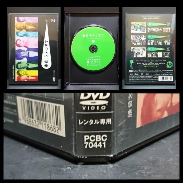 東京ラブ・シネマ 1~4 江口洋介 財前直見 宮迫博之 伊東美咲 白石美帆 玉山鉄二 石川亜沙美 浅田美代子 レンタル専用 中古 < CD/DVD/ビデオ 東京ラブ・シネマ 1~4 江口洋介 財前直見 宮迫博之 伊東美咲 白石美帆 玉山鉄二 石川亜沙美 浅田美代子 レンタル専用 中古 < CD/DVD/ビデオの